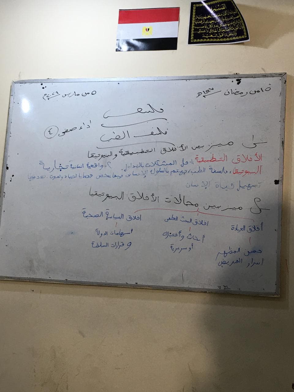 أداء الفلسفة الصفي الأسبوع الرابع