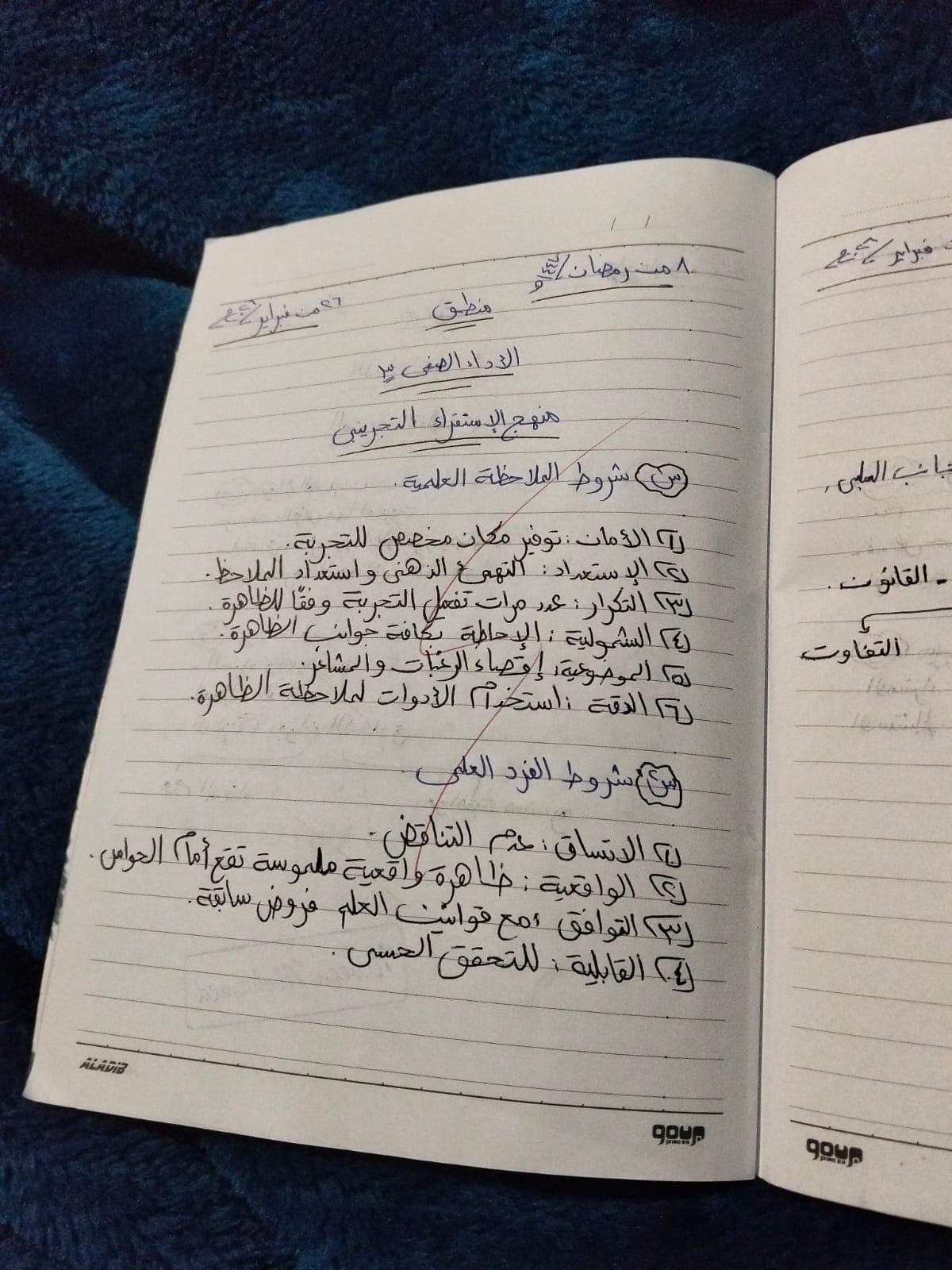 أداء المنطق الصفي الأسبوع الثالث