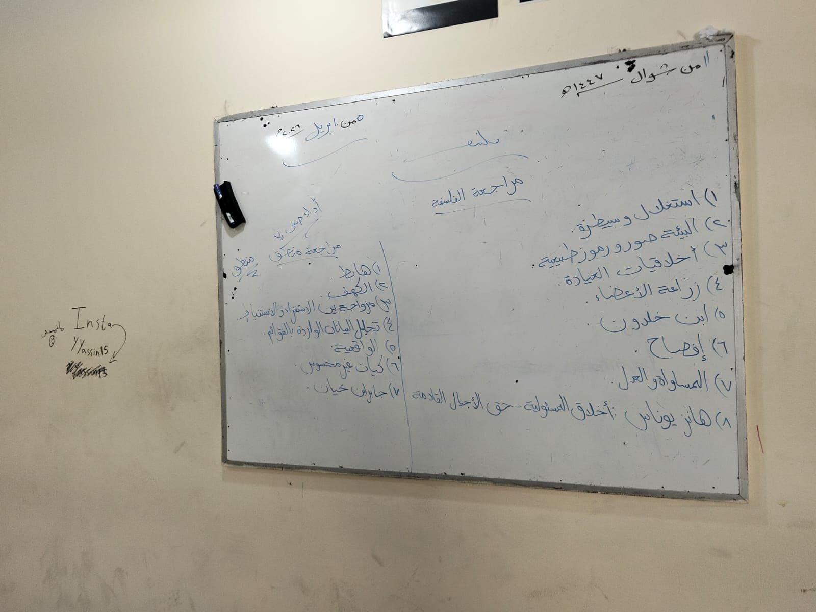 أداء الفلسفة والمنطق الصفي الأسبوع السابع