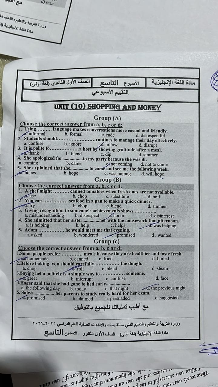 تقييم الانجلش أسبوع 9