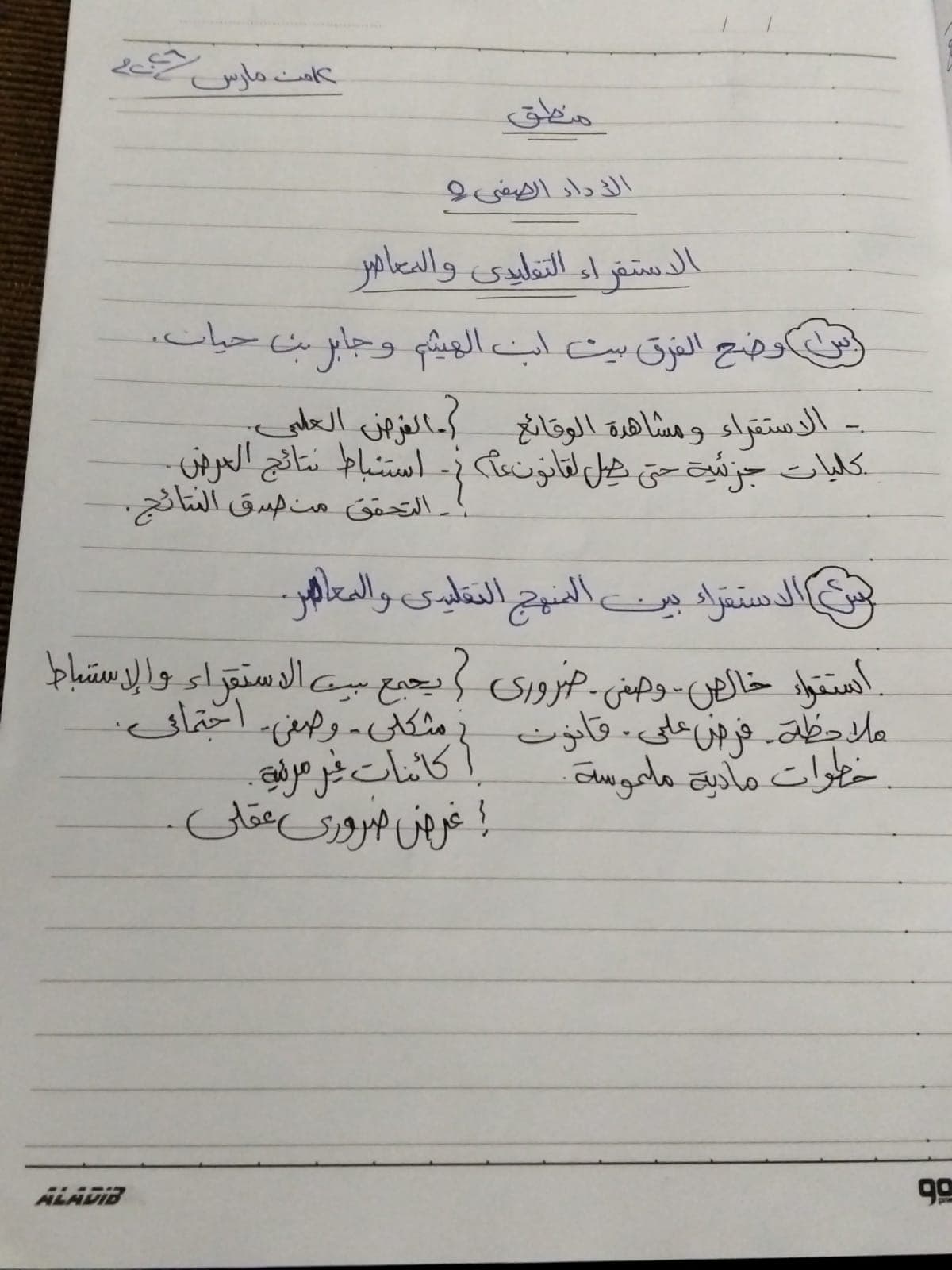 أداء المنطق الصفي الأسبوع الخامس